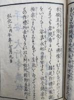 阿弥陀経即生篇　3巻3冊揃