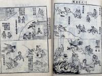 無量寿経欣厭鈔　3巻4冊揃　絵入　復刻版