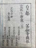 諭客護法篇