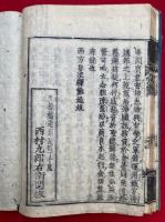 西方要決釈疑通規（西方要決）