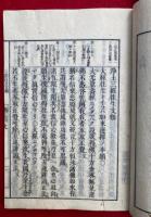 真宗仮名聖教御引文　3巻3冊揃