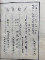 般若心経和解