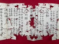 【写本】金界後供羦等（金剛界後供羦等）