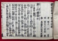 新刻看命一掌金和解