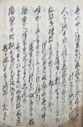 【写本】一休御詠歌