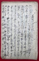 【写本】君同行中示談