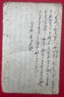 【写本】君同行中示談