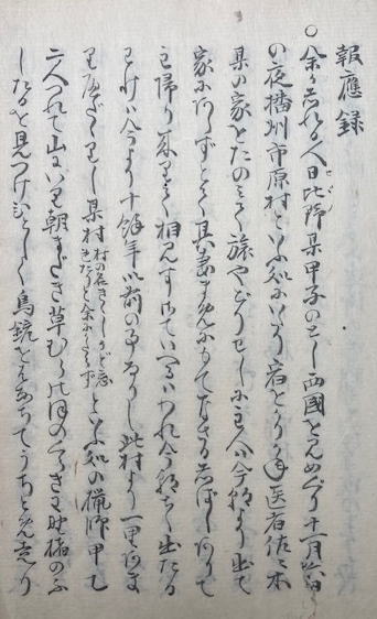 Amazon.co.jp: 書画落款印譜大全1/狩野亨吉中村不折序文/天金本