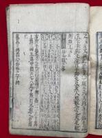 簠簋口伝初心鈔　2巻2冊揃
