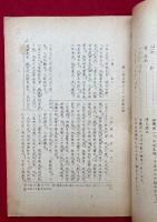 円測・解深密経疏の散逸部分の研究
