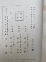 円測・解深密経疏の散逸部分の研究