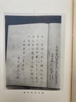 三宝絵詞　上中下合本