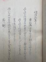 昭憲皇太后御集　3巻3冊揃