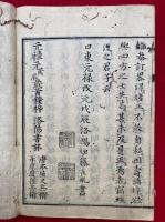 文章歐冶（文章鴎冶）