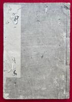 文章歐冶（文章鴎冶）