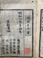 詩学標　4巻合１冊