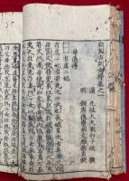 新刻古列女伝8巻・新続列女伝3巻　合3冊揃