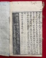 新刻古列女伝8巻・新続列女伝3巻　合3冊揃