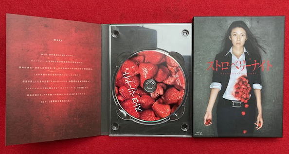 Amazon.co.jp: ストロベリーナイト DVD : 竹内結子, 西島秀俊