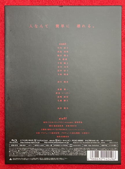 Amazon.co.jp: ストロベリーナイト シーズン1 Blu-ray BOX