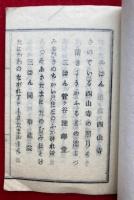 釘ヶ浦順礼（釘ケ浦順礼）　全40番