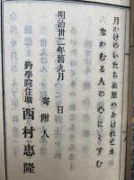 釘ヶ浦順礼（釘ケ浦順礼）　全40番