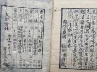 虚字解　2巻合１冊
