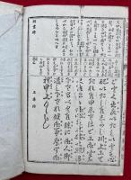 明治新撰近体婦女用文（上）　絵入
