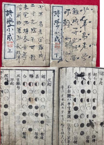 我宿草・円珠庵雑記 合本(太田道灌・契沖) / うたたね文庫