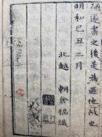 詩学小成　4巻2冊揃