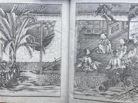 四書字解大全　鼇頭集説　4巻3冊揃　銅版画入　（大学・中庸・論語・孟子）