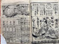 女教百人一首宝箱　二十四孝絵抄（廿四孝絵抄）　絵入