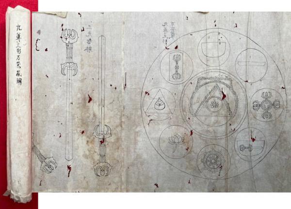 巻子本】九尊三形曼荼羅解 絵多数入 / 古本、中古本、古書籍の通販は