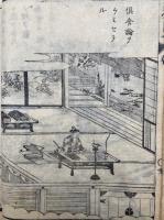 訂補建撕記図会　永祖行実　2巻2冊揃　絵入