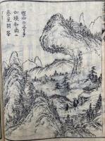 訂補建撕記図会　永祖行実　2巻2冊揃　絵入