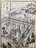 訂補建撕記図会　永祖行実　2巻2冊揃　絵入
