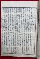 古今類句　目録共36冊揃