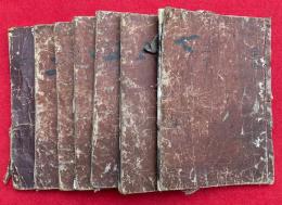 大広益会玉篇　30巻7冊揃