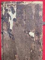 大広益会玉篇　30巻7冊揃