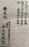 吾嬬箏譜