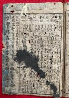百性徃来豊年蔵　頭書調宝数條　絵入　（百姓往来）