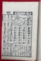 萬事吉凶天裁即考百籤（即考百籤　吉凶判断）　絵入