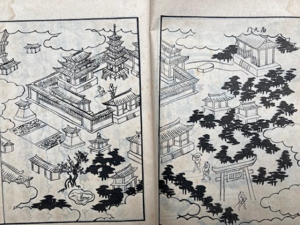 四天王寺庚申縁起 附太上感応篇並霊験記 絵入(大阪四天王寺蔵版