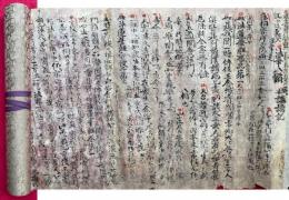 【巻子本】法華八講　私講読記　室町時代写