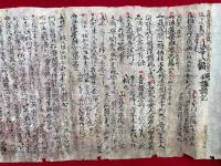 【巻子本】法華八講　私講読記　室町時代写