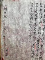 【巻子本】法華八講　私講読記　室町時代写