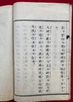 金刀比羅本宮崇敬搆社規則