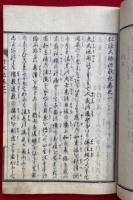 弘法大師行状記　12巻6冊揃　絵入