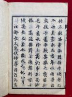 弘法大師行状記　12巻6冊揃　絵入