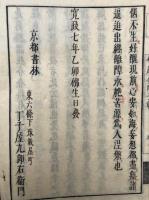 華厳金師子章